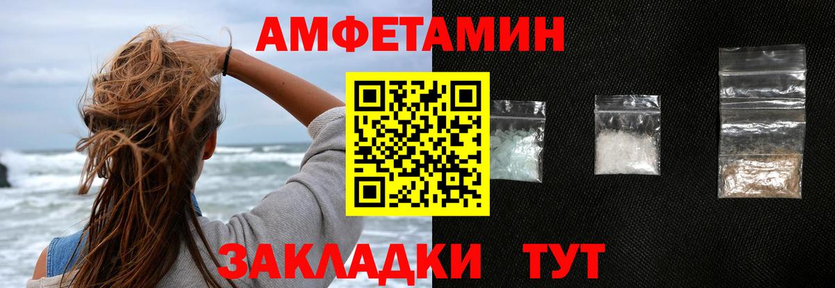 mega вход  Amphetamine  Элиста  Вход с VPN  АМФ 97% 