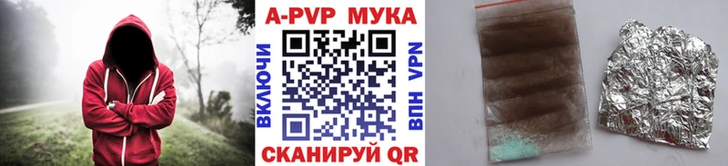 купить наркоту  Элиста  APVP VHQ 