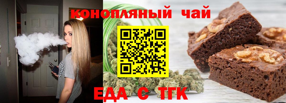 Cannafood конопля Элиста
