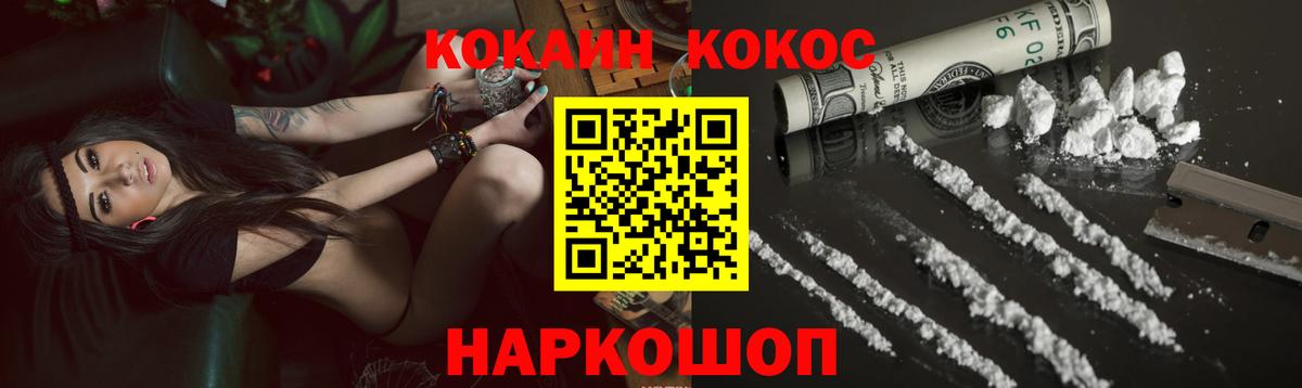 КОКАИН Fish Scale Элиста