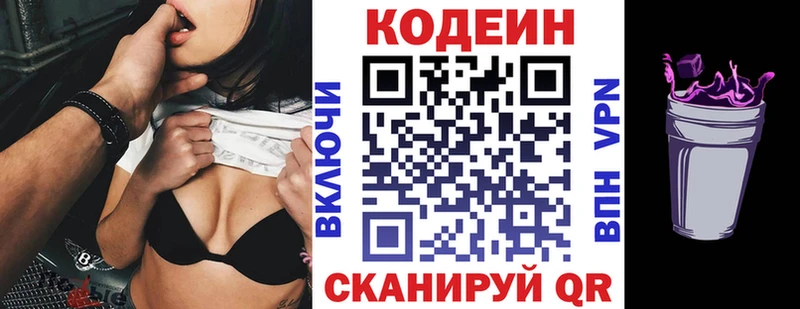 купить наркотики цена  Элиста  Кодеиновый сироп Lean напиток Lean (лин) 