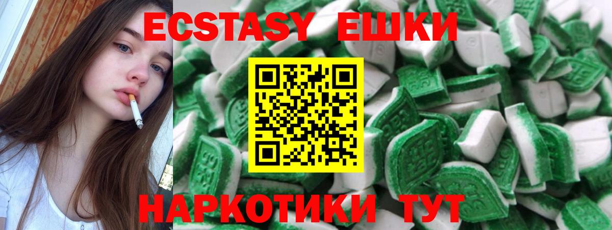 Экстази 300 mg Элиста