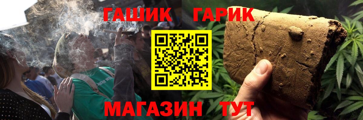 Элиста  Гашиш Изолятор  ГАШИШ  Гашиш VHQ  Вход с VPN 