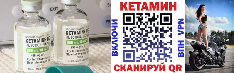 Кетамин ketamine  Элиста 