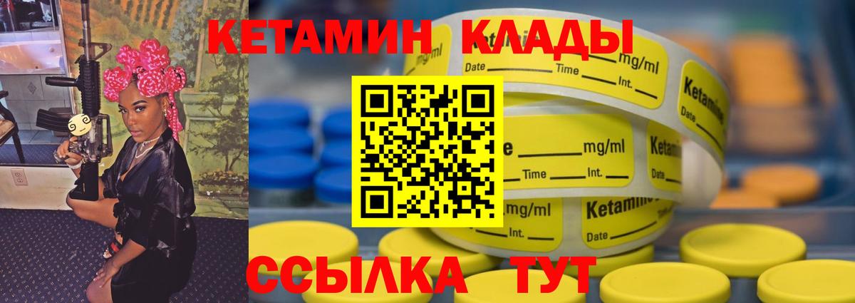 КЕТАМИН VHQ  Вход с VPN  Элиста  КЕТАМИН ketamine 