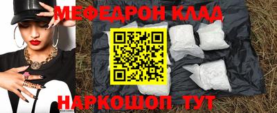 мяу мяу мука Тула