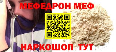 мяу мяу мука Тула