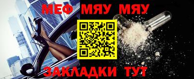 мяу мяу мука Тула