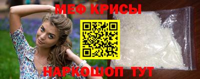 мяу мяу мука Тула