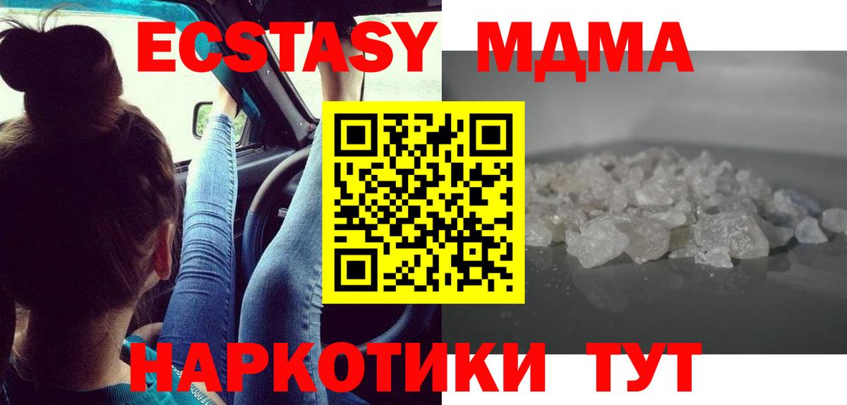 MDMA VHQ  МДМА Molly  Вход с VPN  Элиста 