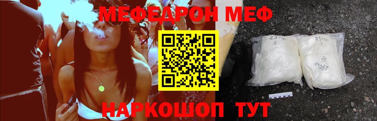 МЕФ  Мефедрон мяу мяу  купить  сайты  Вход с VPN  Элиста  Мефедрон VHQ 