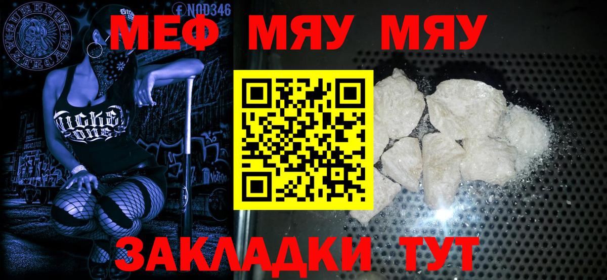 Мефедрон  Элиста