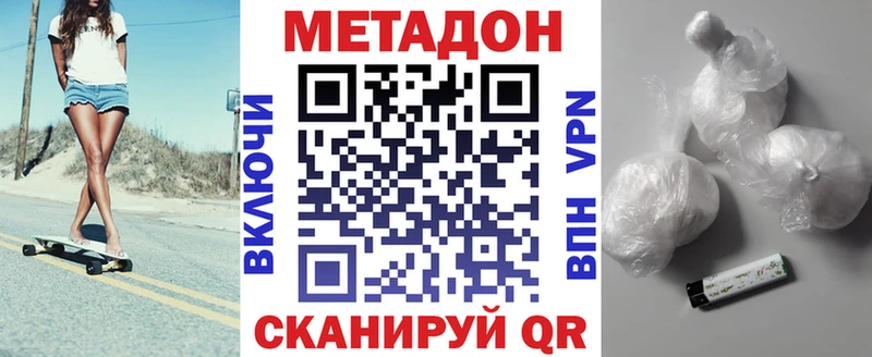 Метадон VHQ  блэк спрут вход  Элиста 