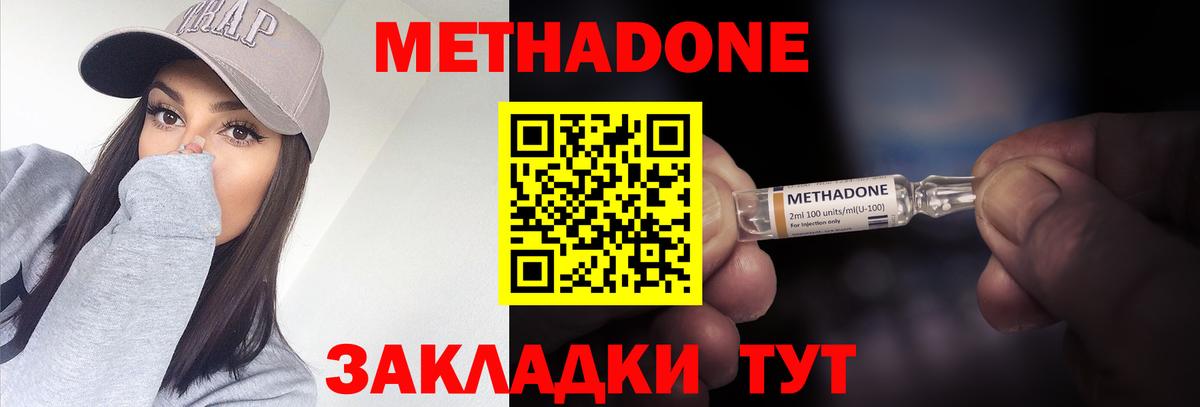 МЕТАДОН белоснежный  blacksprut сайт  МЕТАДОН белоснежный  Элиста  Вход с VPN 