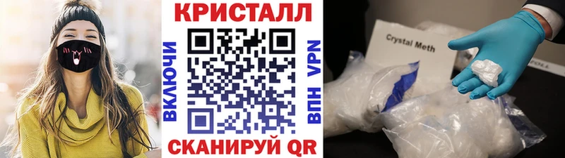 МЕТАМФЕТАМИН кристалл  Элиста 