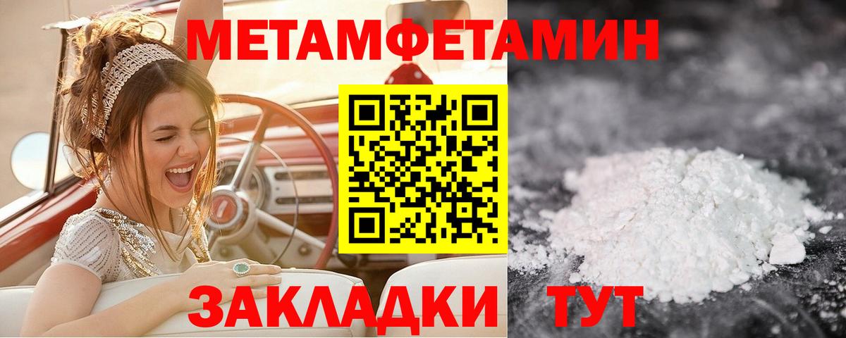 Элиста  МЕТАМФЕТАМИН мет  Вход с VPN  МЕТАМФЕТАМИН мет 