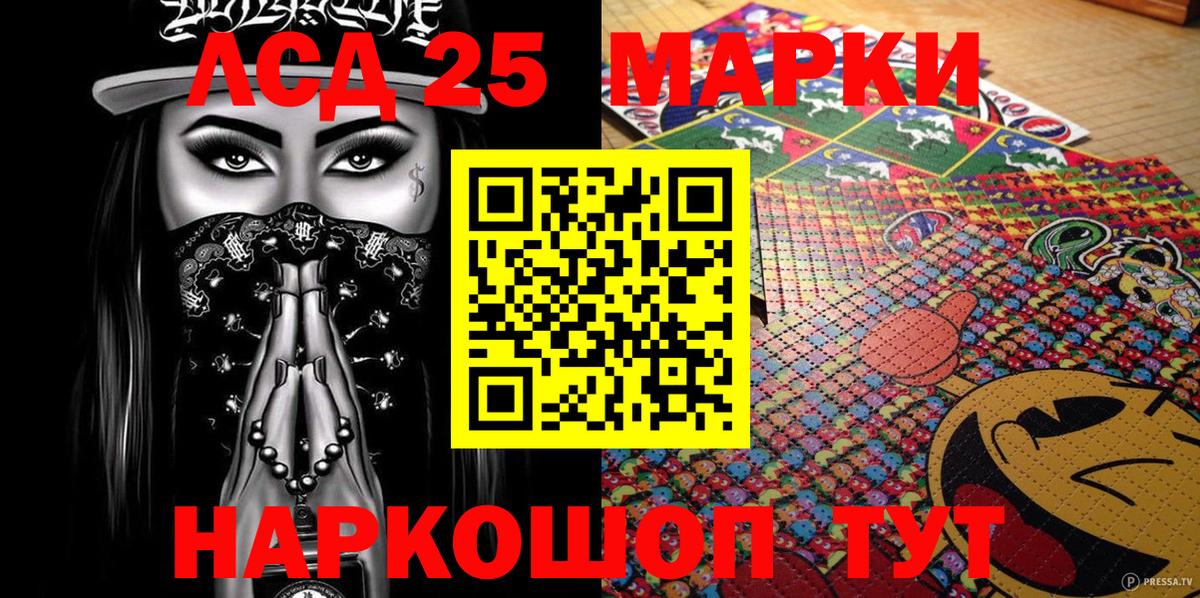 Марки NBOMe 1,8мг Элиста