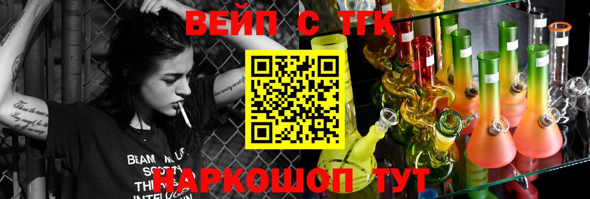 ТГК жижа Элиста