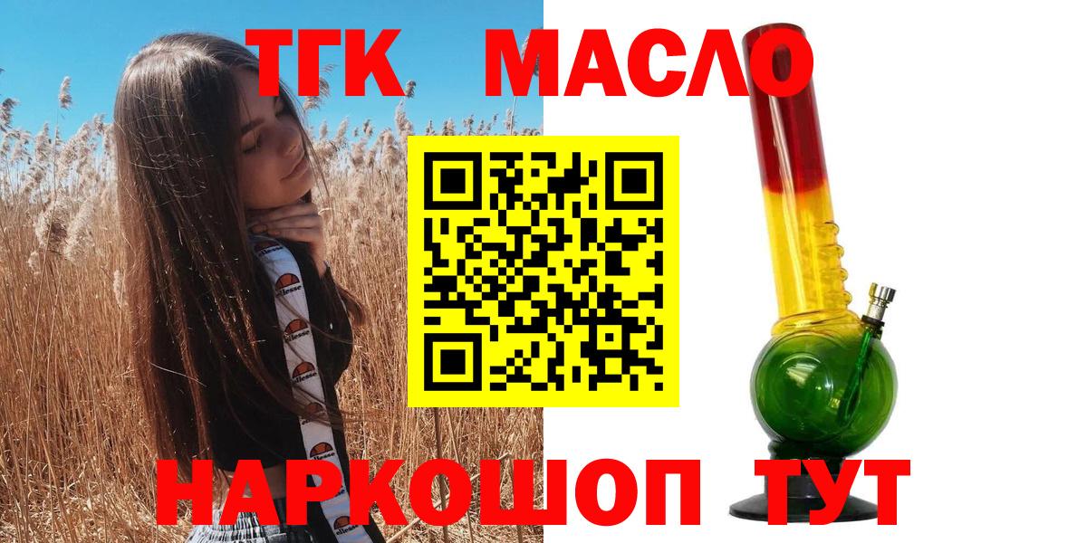 ТГК жижа  Вход с VPN  Элиста 